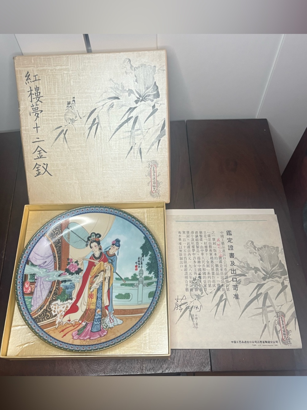 Imperial Jingdezhen Porcelain Plate
 Beauties of the Red Mansion Series #2